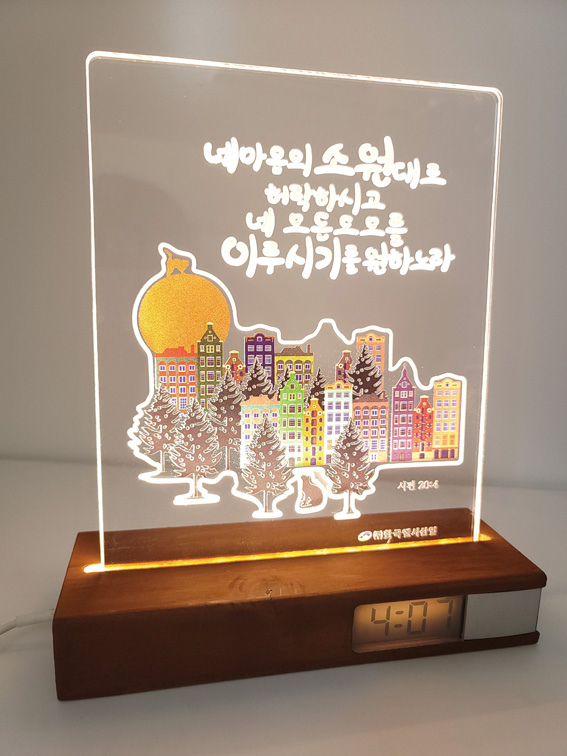 HK아크릴조명등 No.205+월넛시계본체