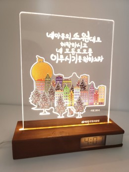 HK아크릴조명등 No.205+월넛시계본체
