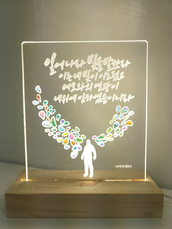 HK아크릴조명등 No.206
