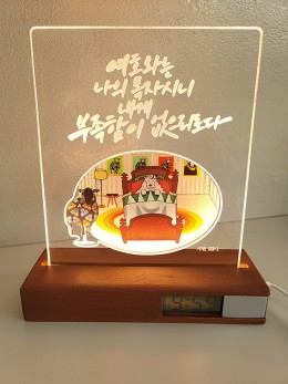 HK아크릴조명등 No.203+월넛시계본체