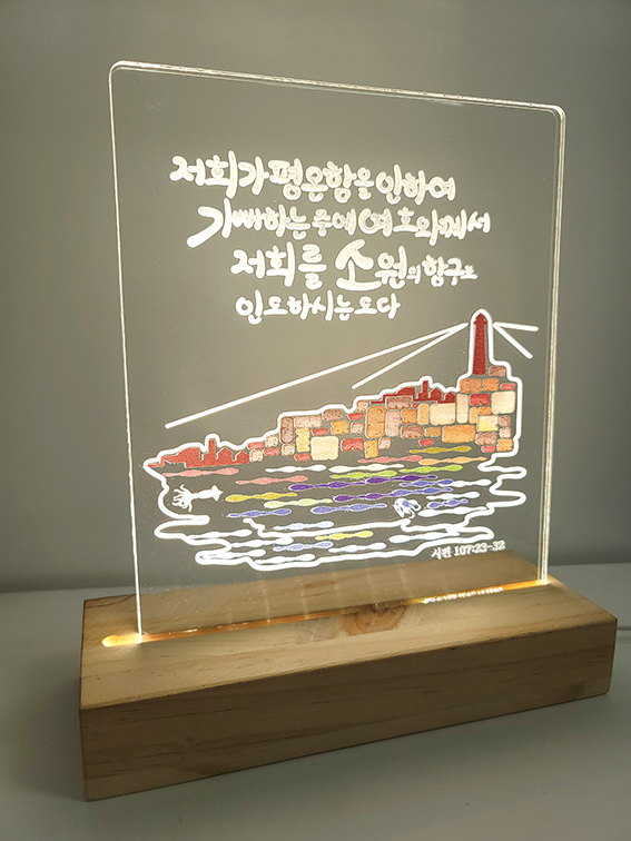 HK아크릴조명등 No.204