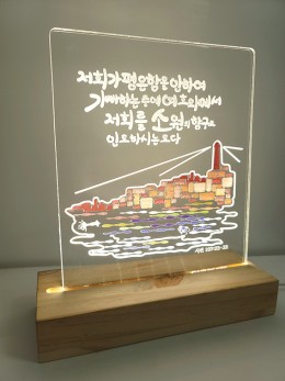 HK아크릴조명등 No.204