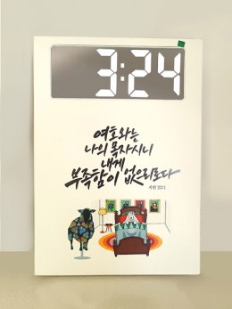LED 시계액자/여호와의양 200x265mmx18T