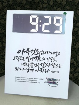 LED 시계액자/아무것도 염려하지말라 200x265mmx18T